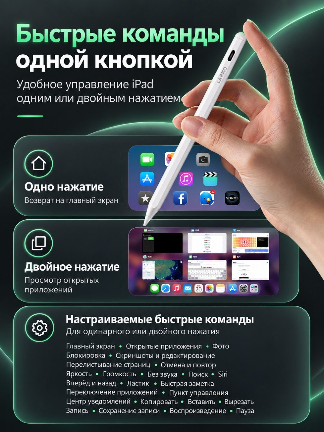 Стилус для планшета с Bluetooth LARKO Drawing & Writing Pen — фото 5