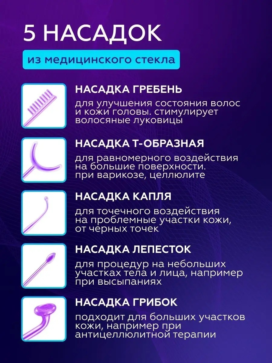 LARKO дарсонваль массажер для стимуляции роста волос косметический аппарат — фото 3