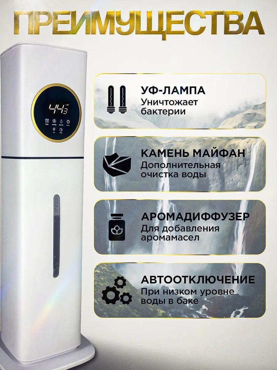 Увлажнитель воздуха с фильтром LARKO SC-D2303 — фото 8