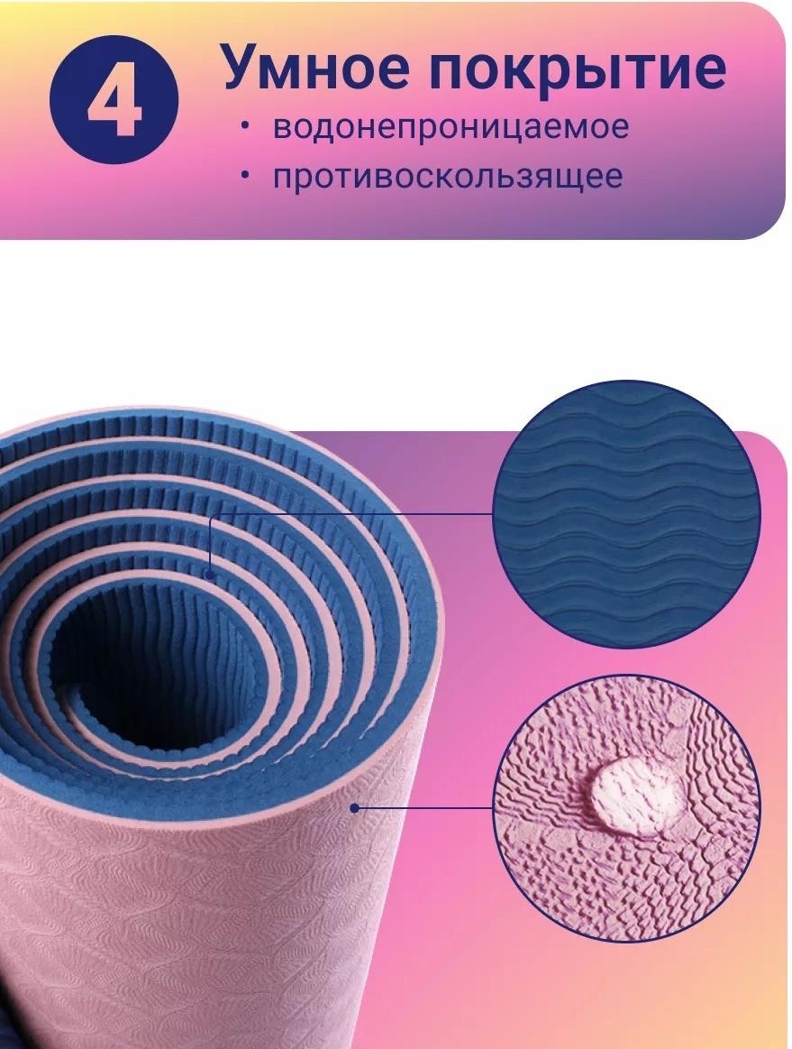 LARKO yogapurple1 183x61x0.6 см — фото 7