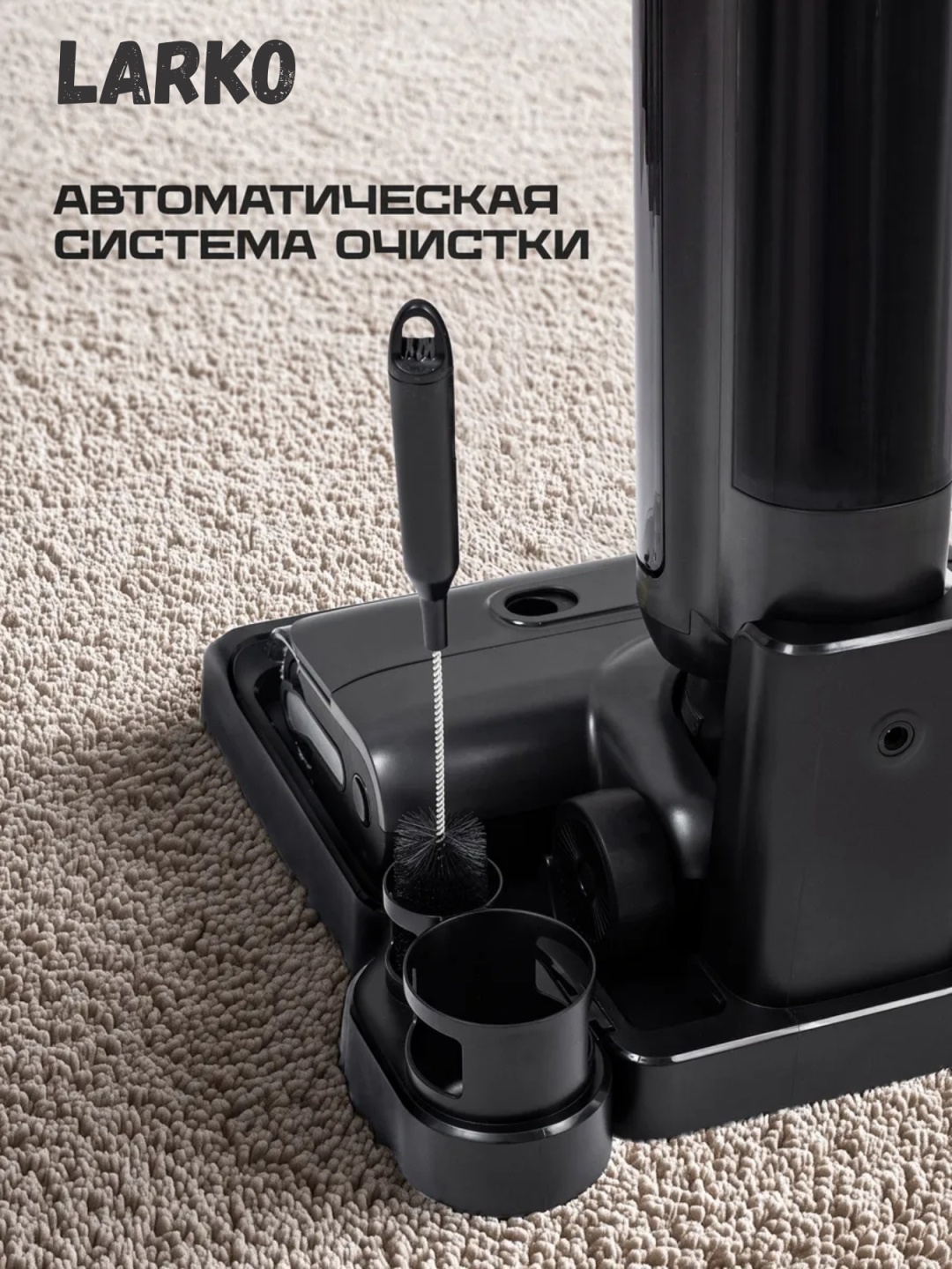 Пылесос LARKO WashPro NPX2.0 — фото 8