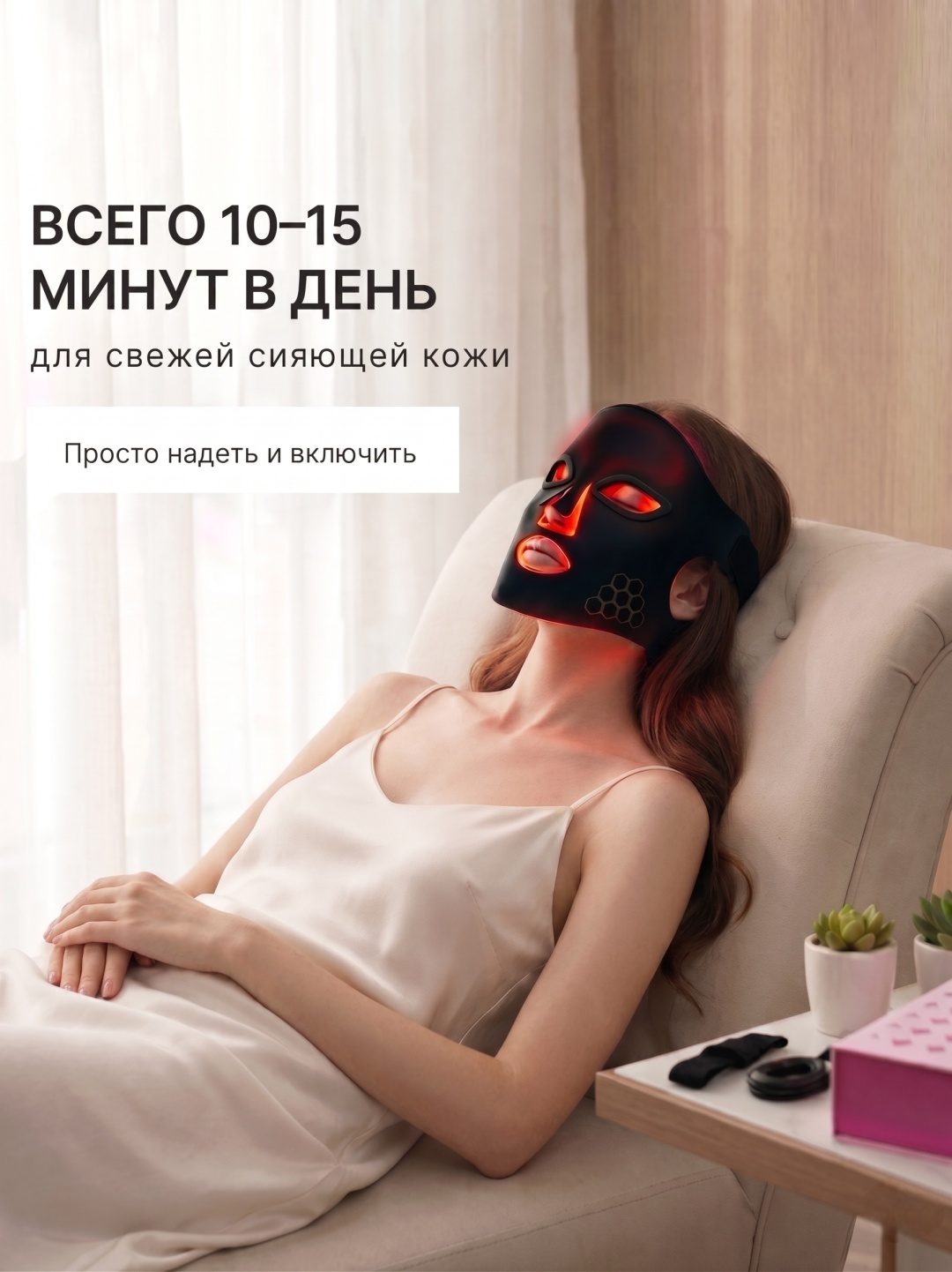Инфракрасная LED маска для лица LARKO — фото 5