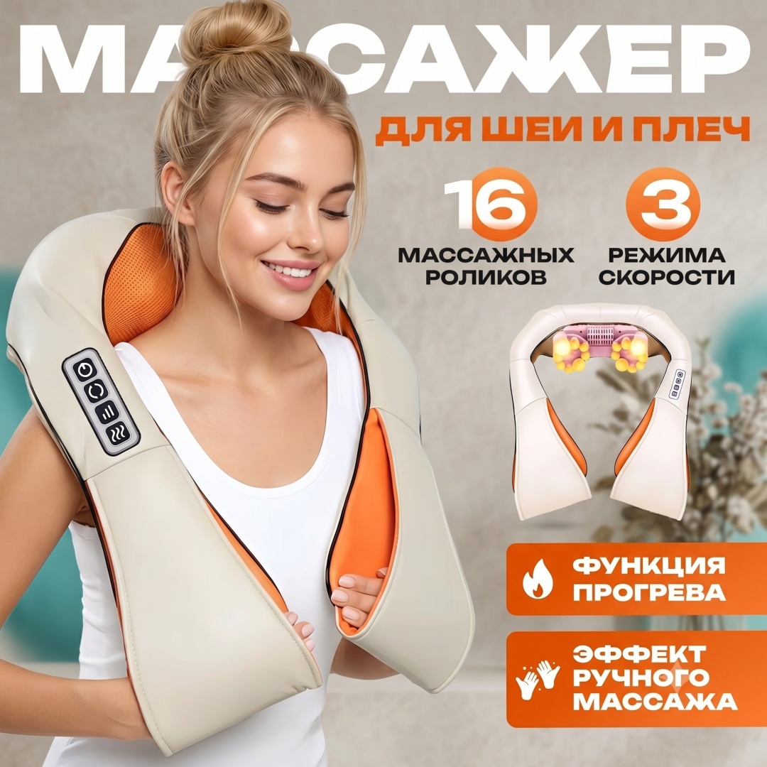 Массажер LARKO 3D Kneading Massage Rollers 021 воротник 3D-массаж разминающий разогревающий инфракрасный прогрев шиацу роликовый