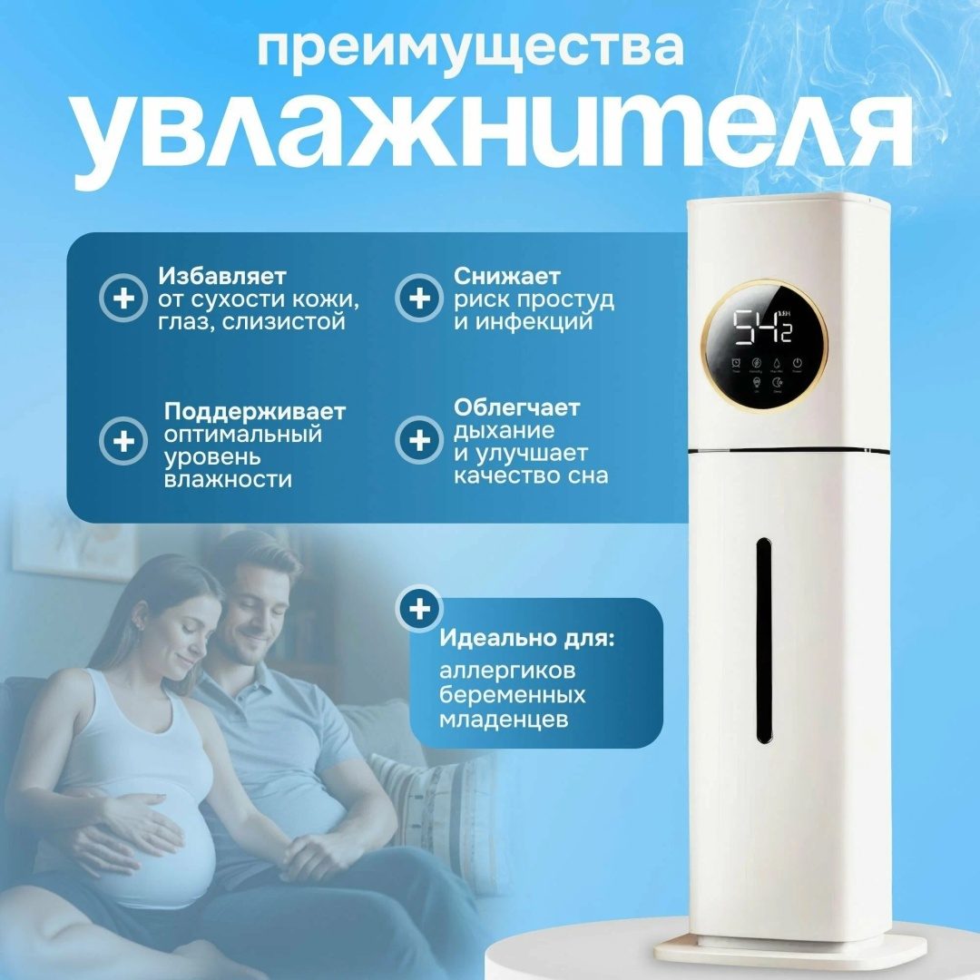 Увлажнитель воздуха с фильтром LARKO SC-D2303 — фото 2