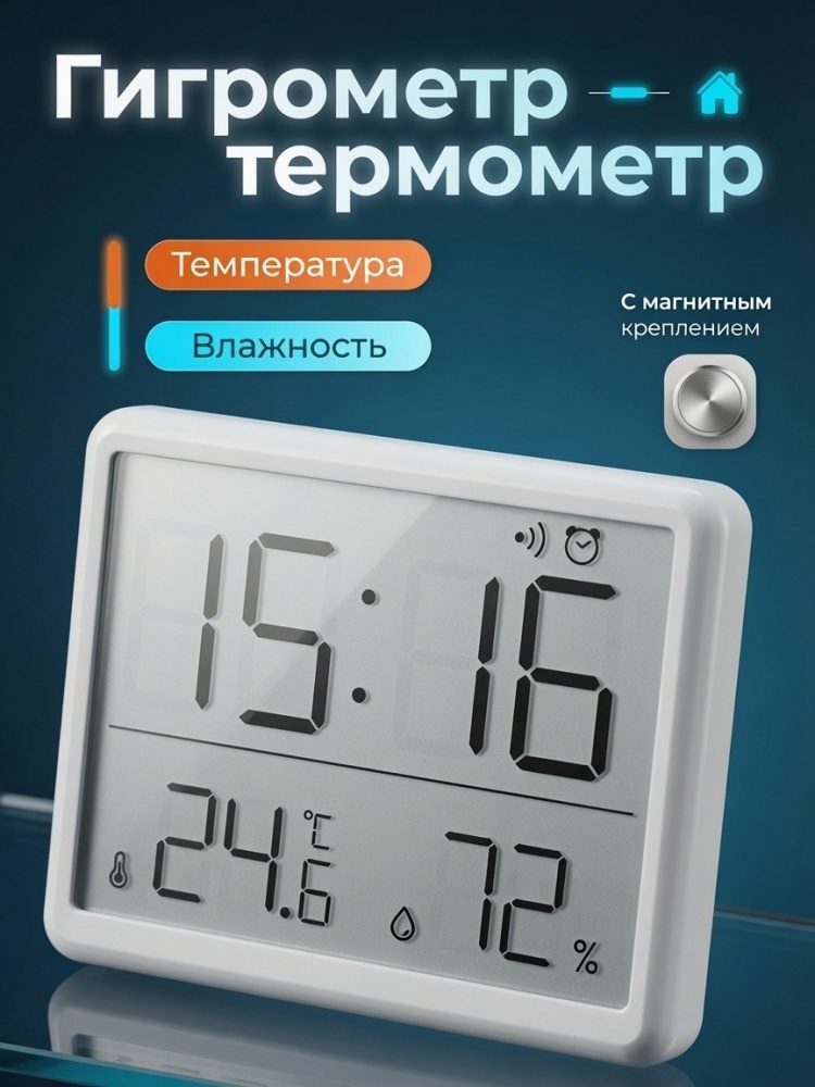 LARKO термогигрометр Square Big Hygrometer 8218
