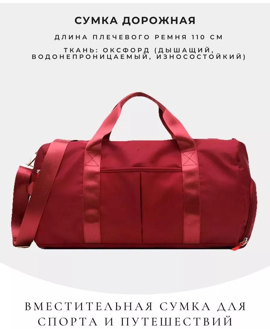 Сумка LARKO Сумка LARKO bagRed 25 л текстиль полиэстер 25 л — фото 4