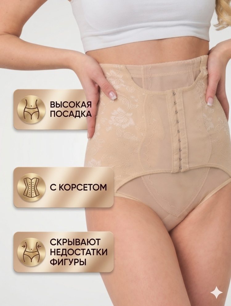 Трусы LARKO pkw