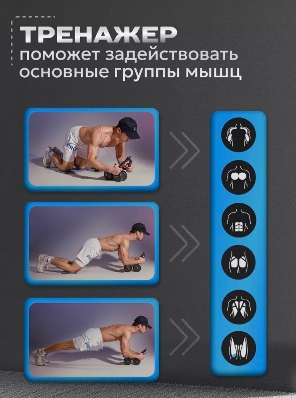 Ролик для пресса с возвратным механизмом LARKO Roltrain — фото 3