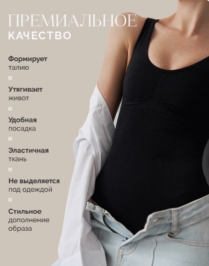 Корректирующее боди LARKO — фото 3