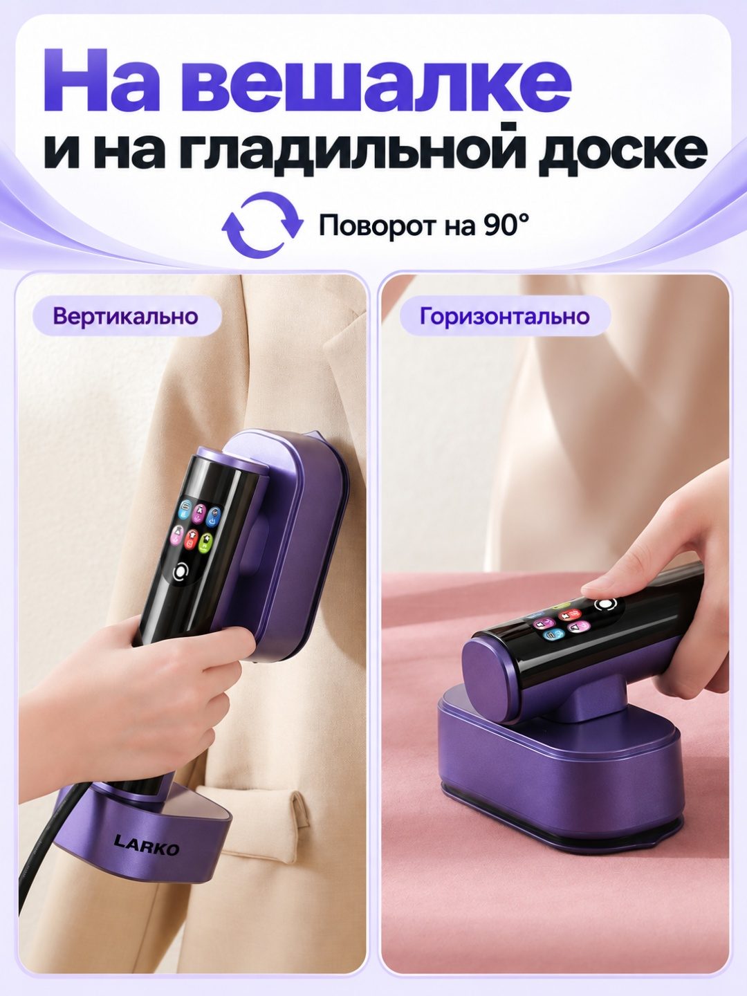 Отпариватель сенсорный — фото 4
