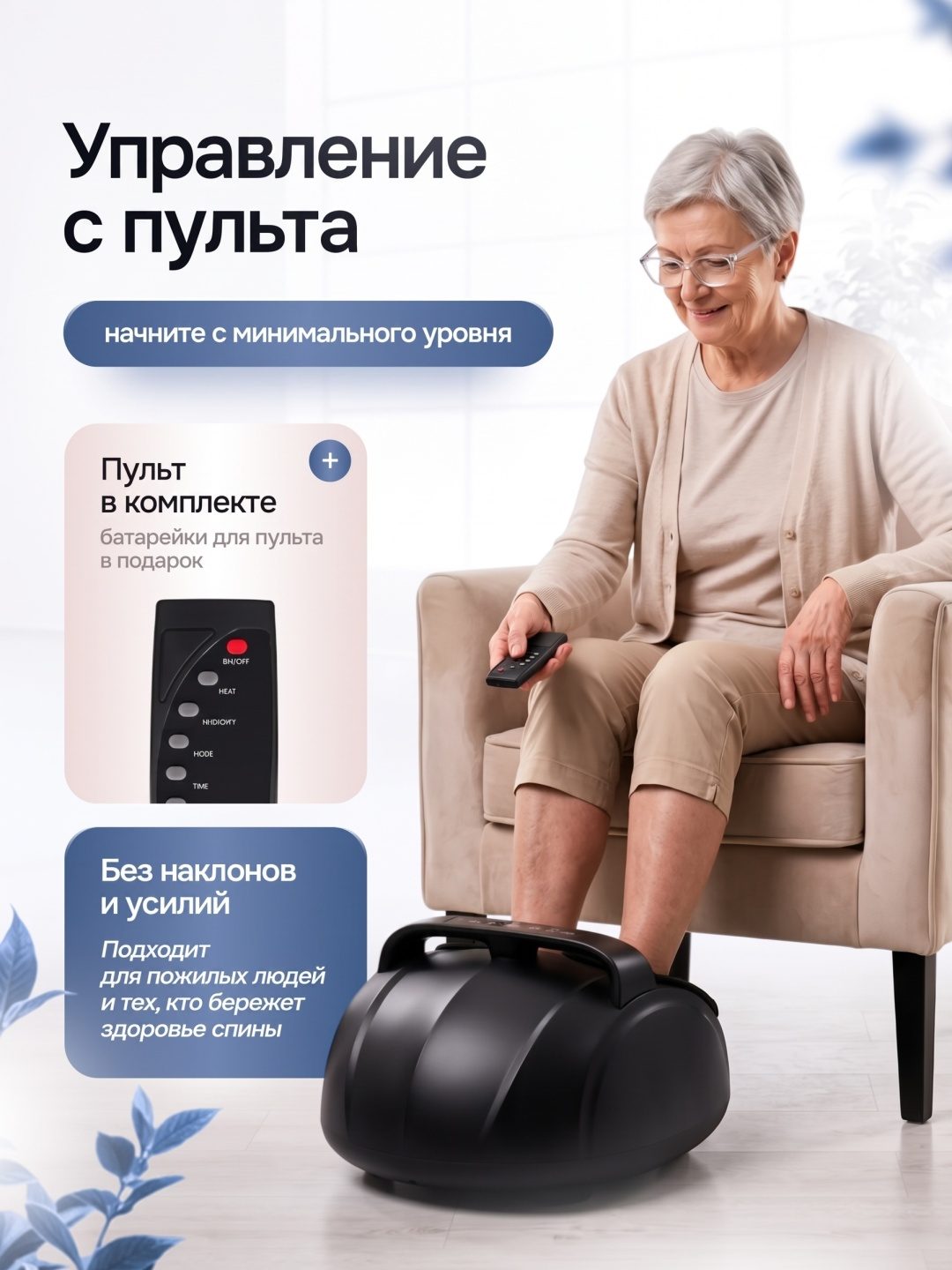 Массажер для стоп с подогревом LARKO 6D — фото 8