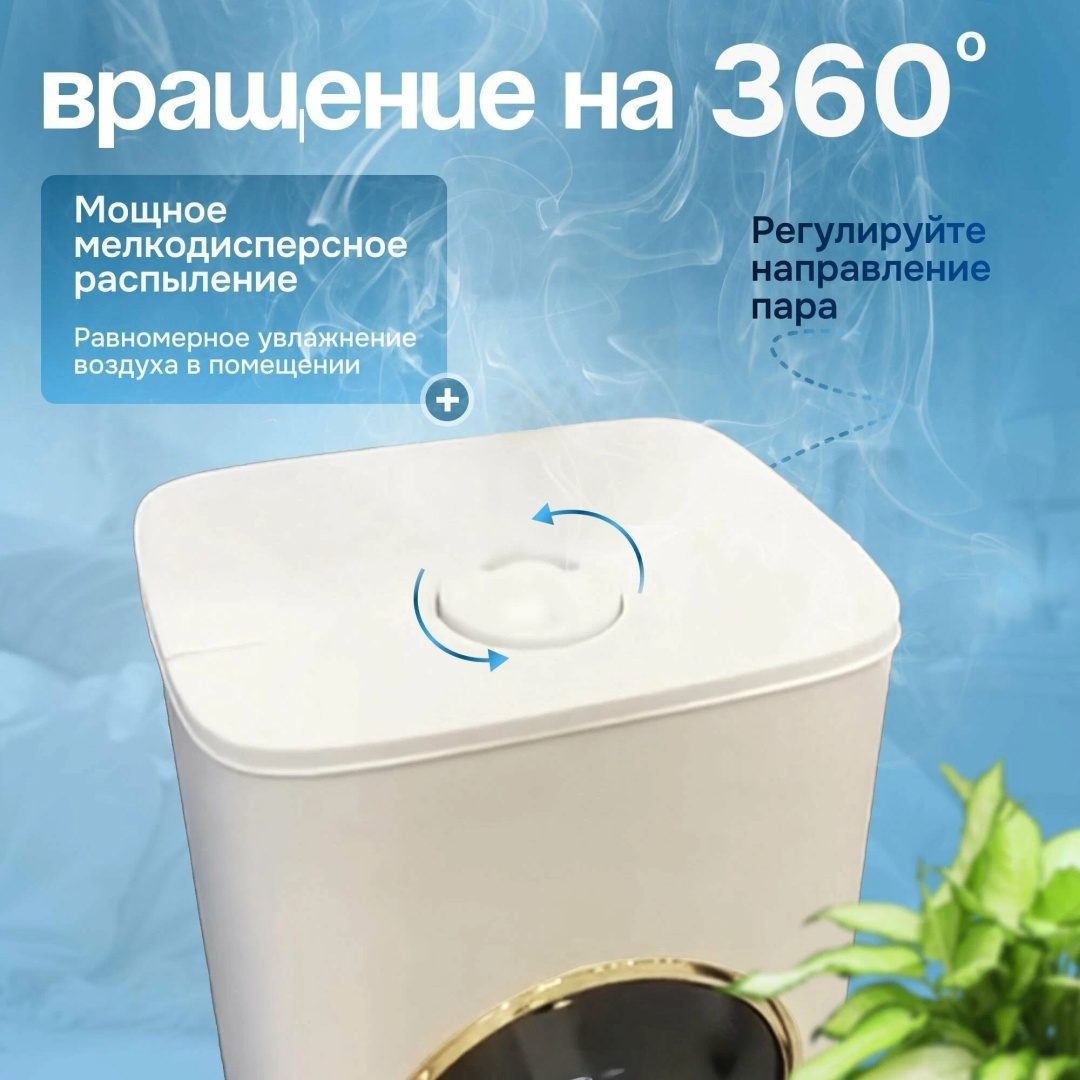 Увлажнитель воздуха с фильтром LARKO SC-D2303 — фото 5