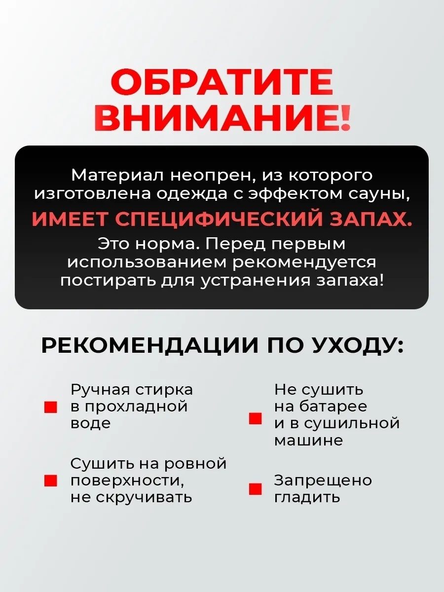 Пояс для похудения с эффектом сауны LARKO — фото 8