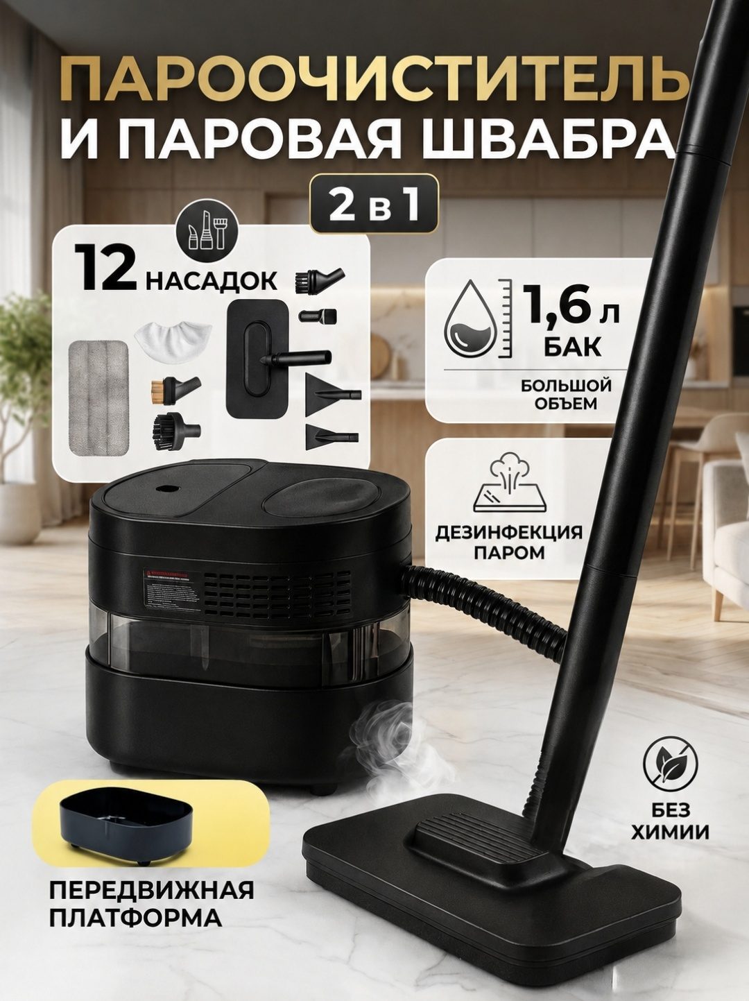 Пароочиститель напольный LARKO Power Steam Cleaner — фото 1