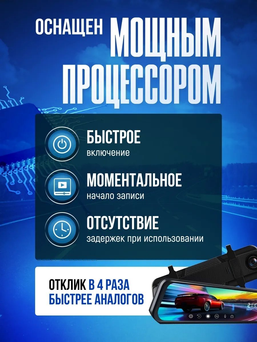 Автомобильный видеорегистратор зеркало LARKO DVR 4K F80 премиальный — фото 4