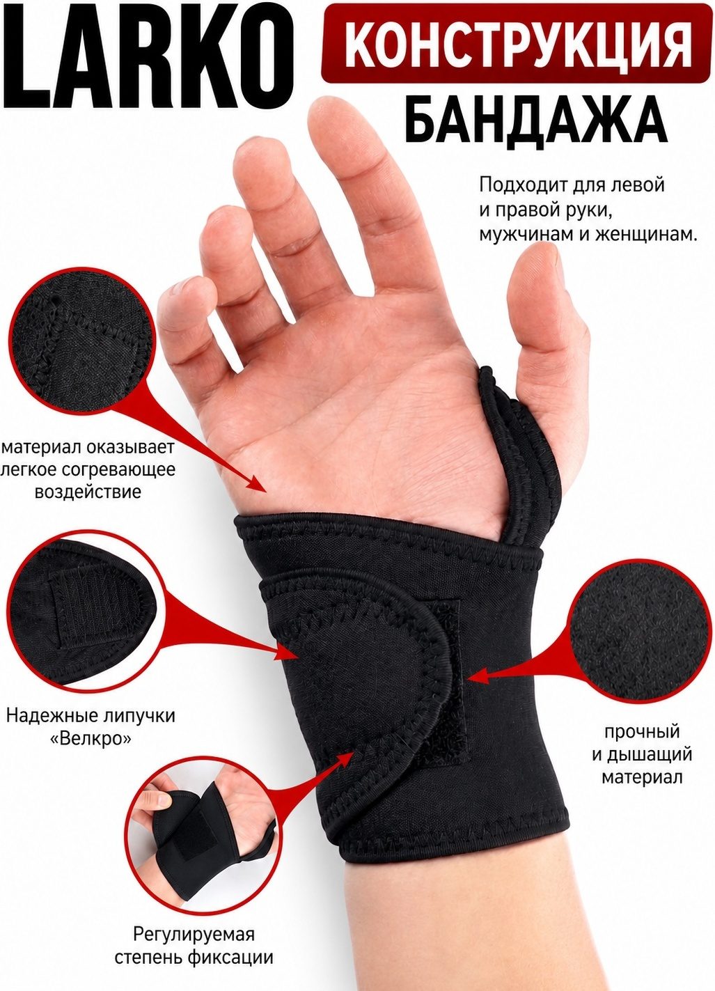 Бандаж на запястье универсальный LARKO wrist — фото 5