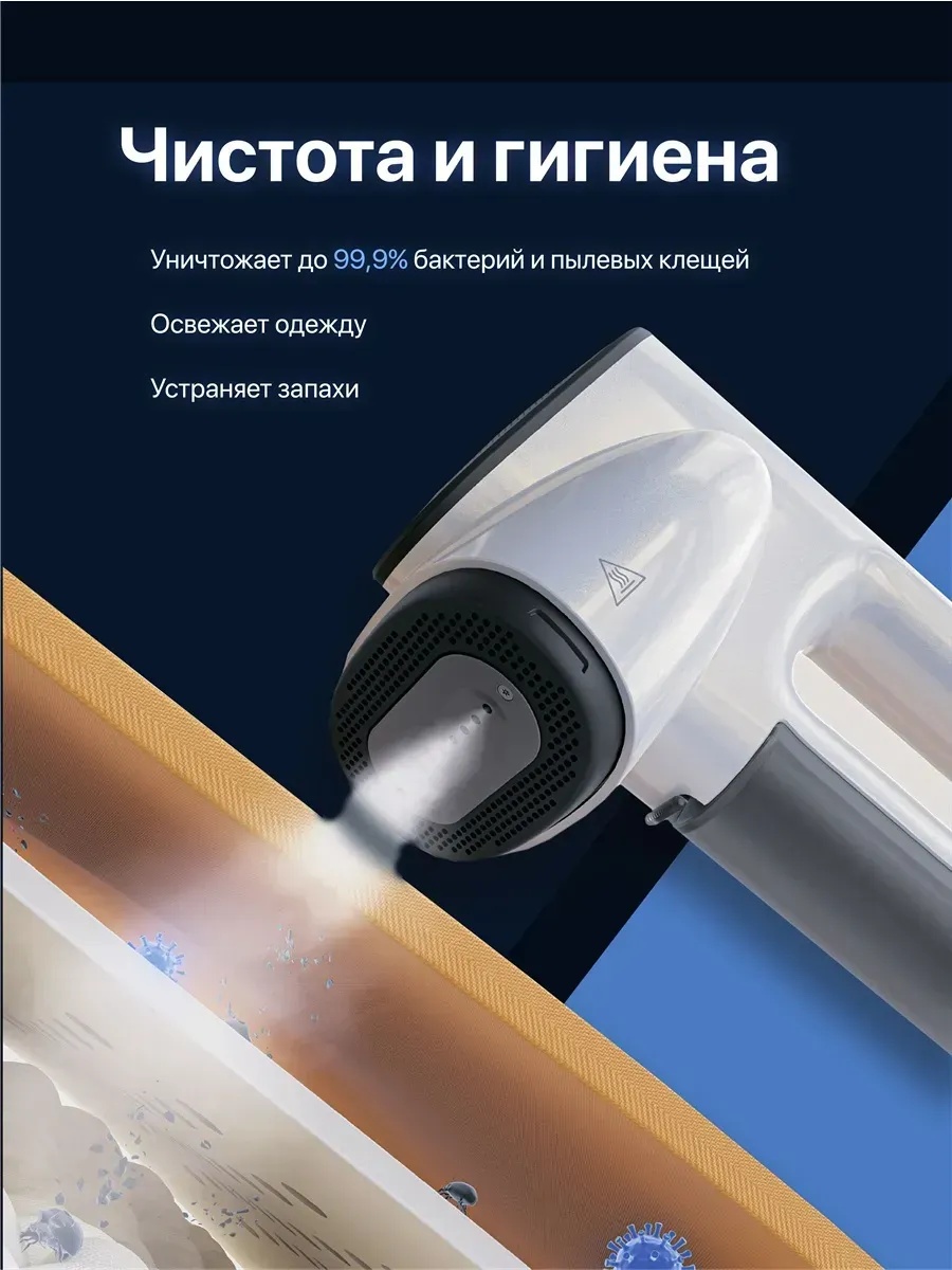 Отпариватель ручной LARKO Vacuum Steam Pro — фото 7