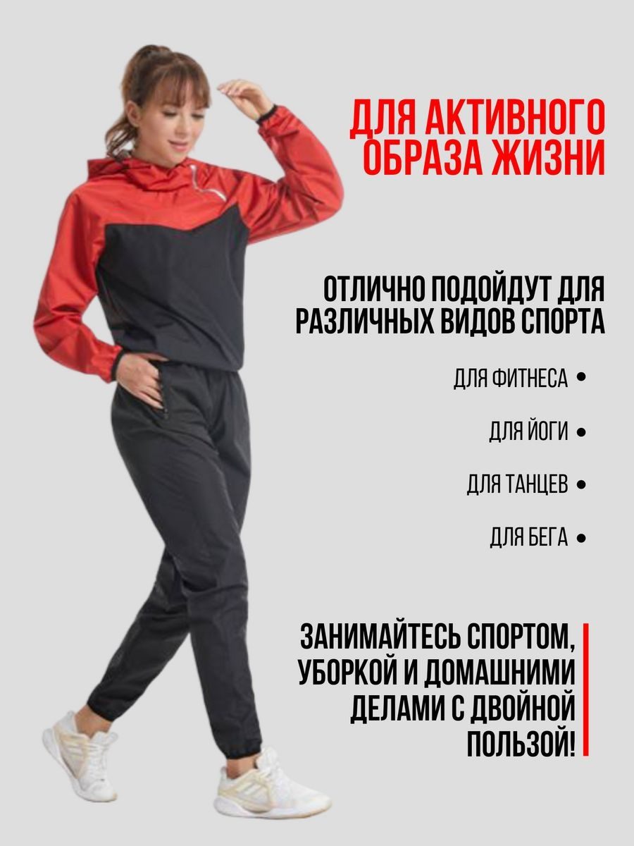 Костюм для похудения с эффектом сауны LARKO Suit05 — фото 6