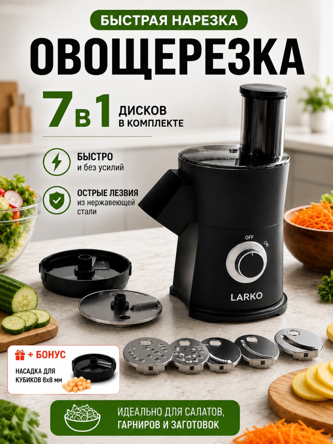 LARKO овощерезка ELECTRIC VEGETABLE SLICER VS001 нерж.сталь пластик — фото 1