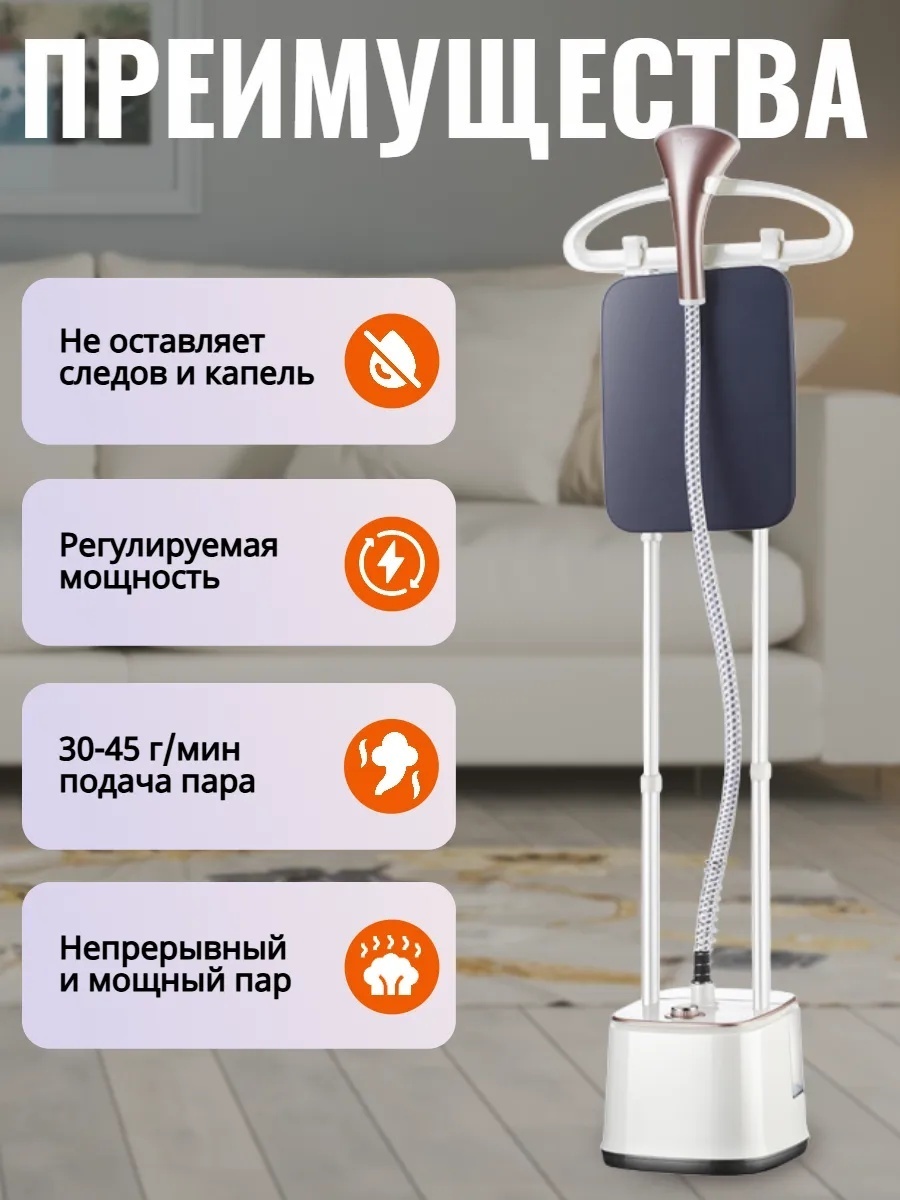 Напольный отпариватель LARKO Vertical Steam Iron — фото 4
