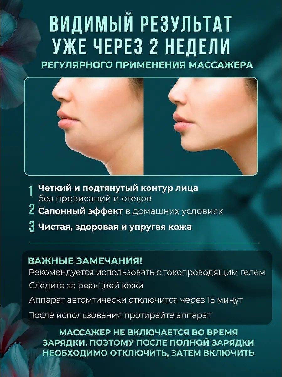 Микротоковый массажер для лица LARKO — фото 3