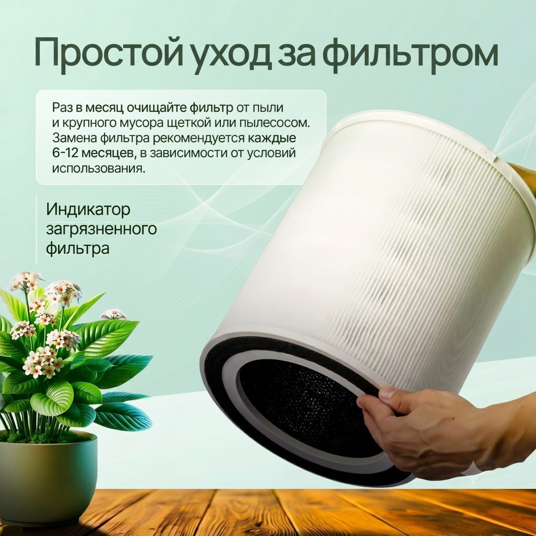 Очиститель воздуха с UV LARKO LED — фото 6