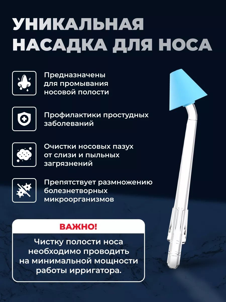 Портативный импульсный ирригатор LARKO Pro+ — фото 3