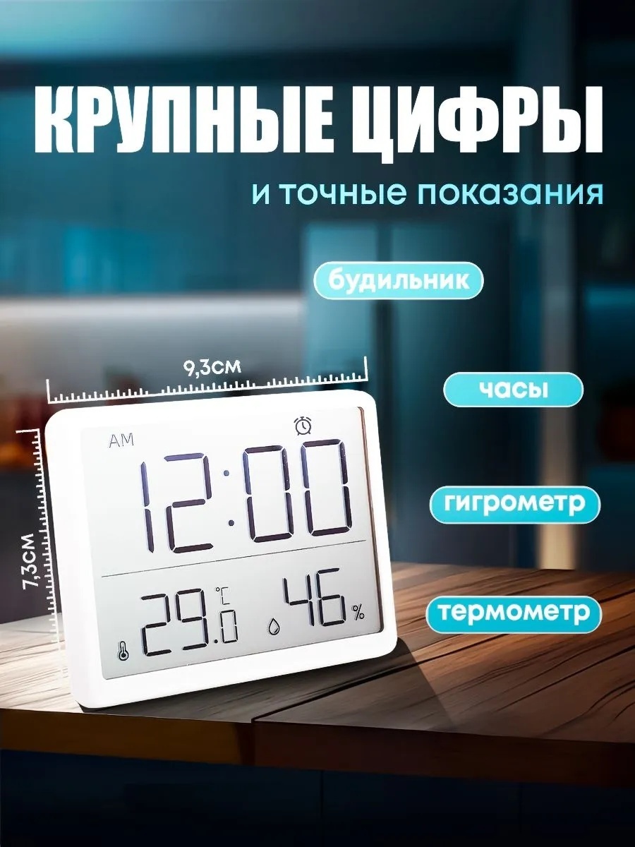 Термогигрометр с автовыключением LARKO Square Big Hygrometer 8218 — фото 2