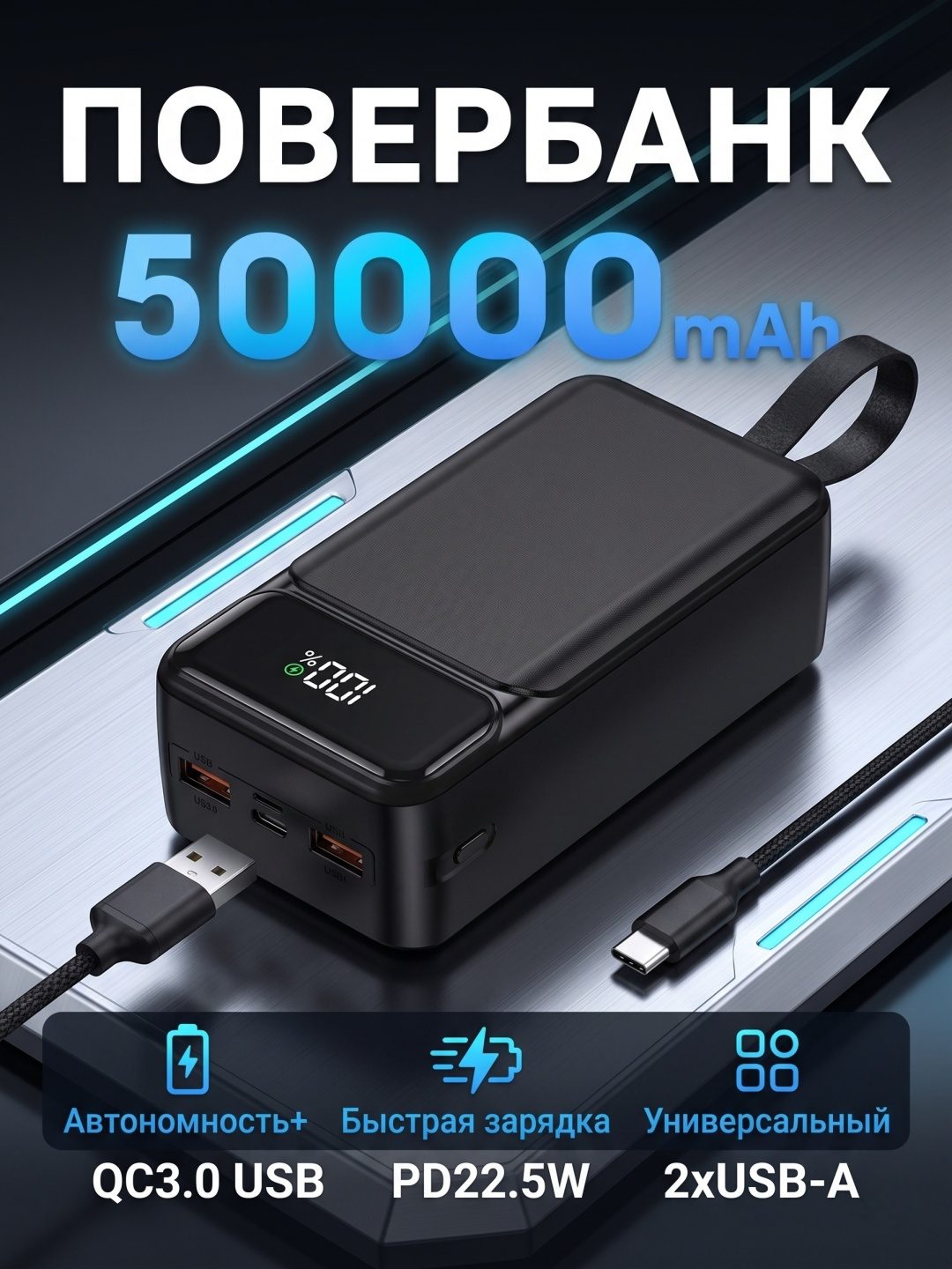 Внешний аккумулятор LARKO ChargeMaster 50000 50000 мАч 22.5 Вт