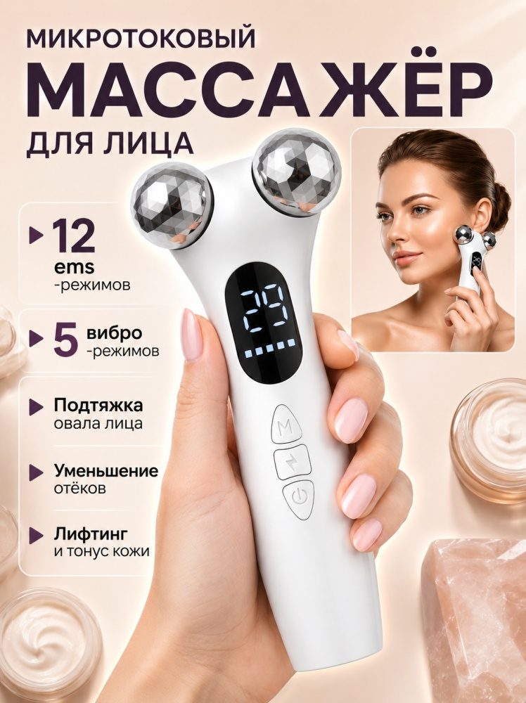 LARKO микротоковый массажер роликовый