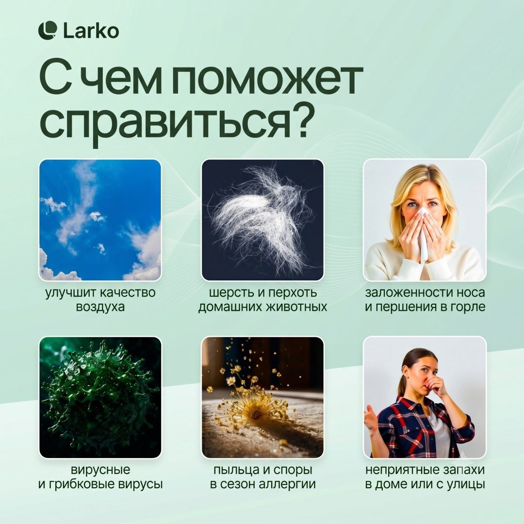 Очиститель воздуха с UV LARKO LED — фото 7
