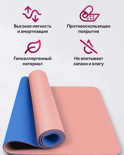 LARKO yogapurple1 183x61x0.6 см — фото 3