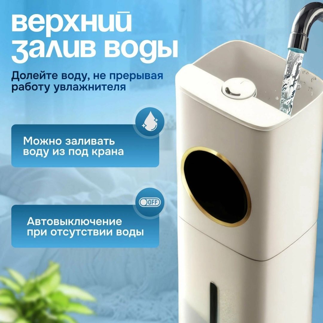 Увлажнитель воздуха с фильтром LARKO SC-D2303 — фото 3