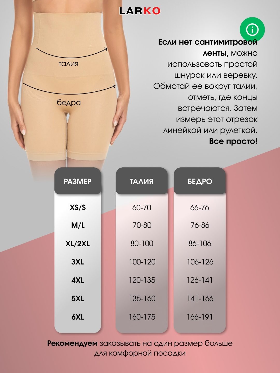 Утягивающие шорты LARKO — фото 3