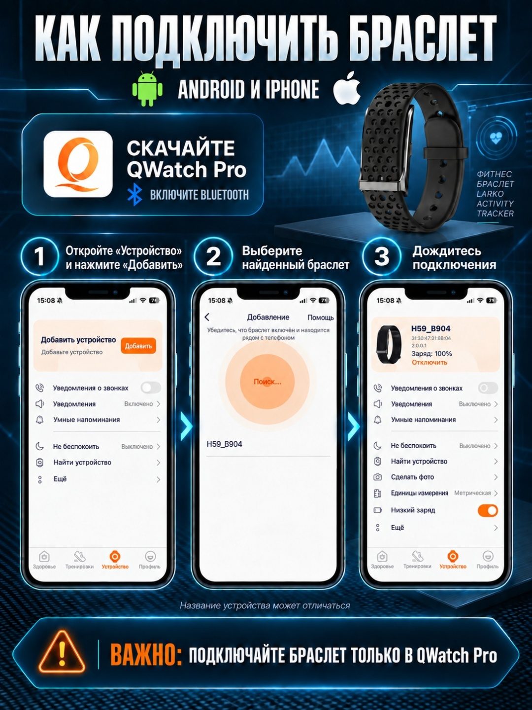 Фитнес-браслет LARKO Activity Tracker — фото 4