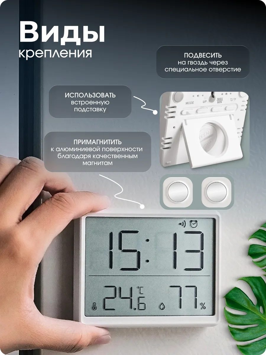 Термогигрометр с автовыключением LARKO Square Big Hygrometer 8218 — фото 4