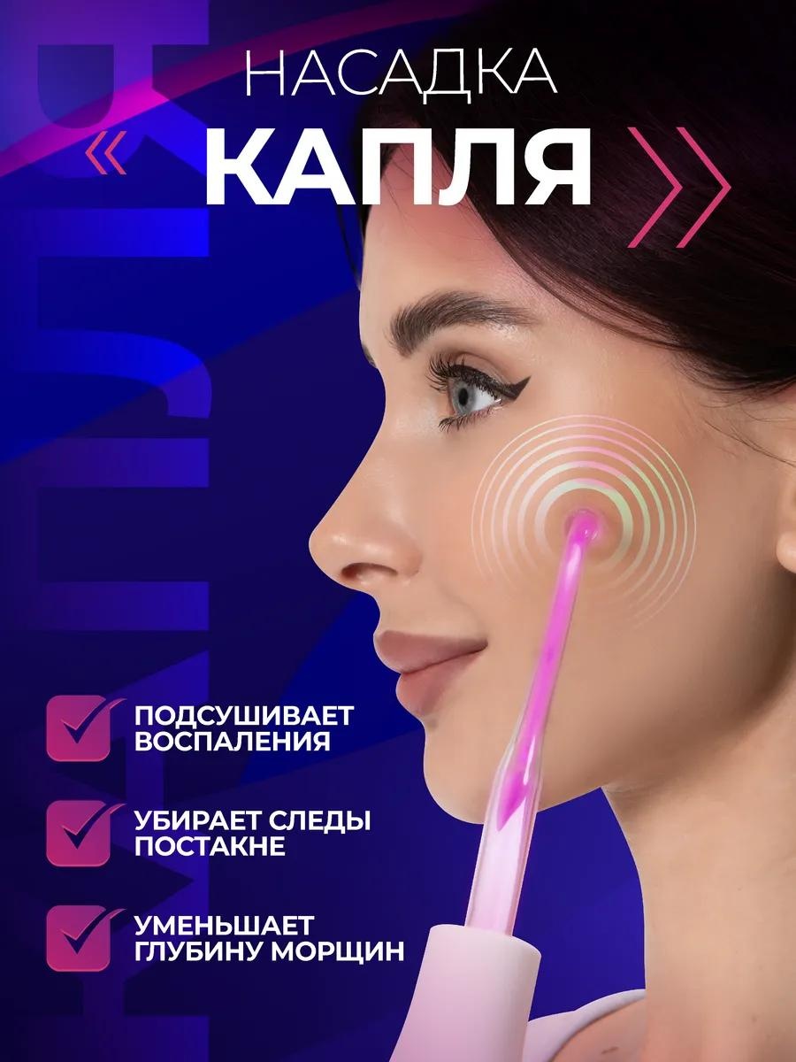 LARKO дарсонваль массажер для стимуляции роста волос косметический аппарат — фото 4