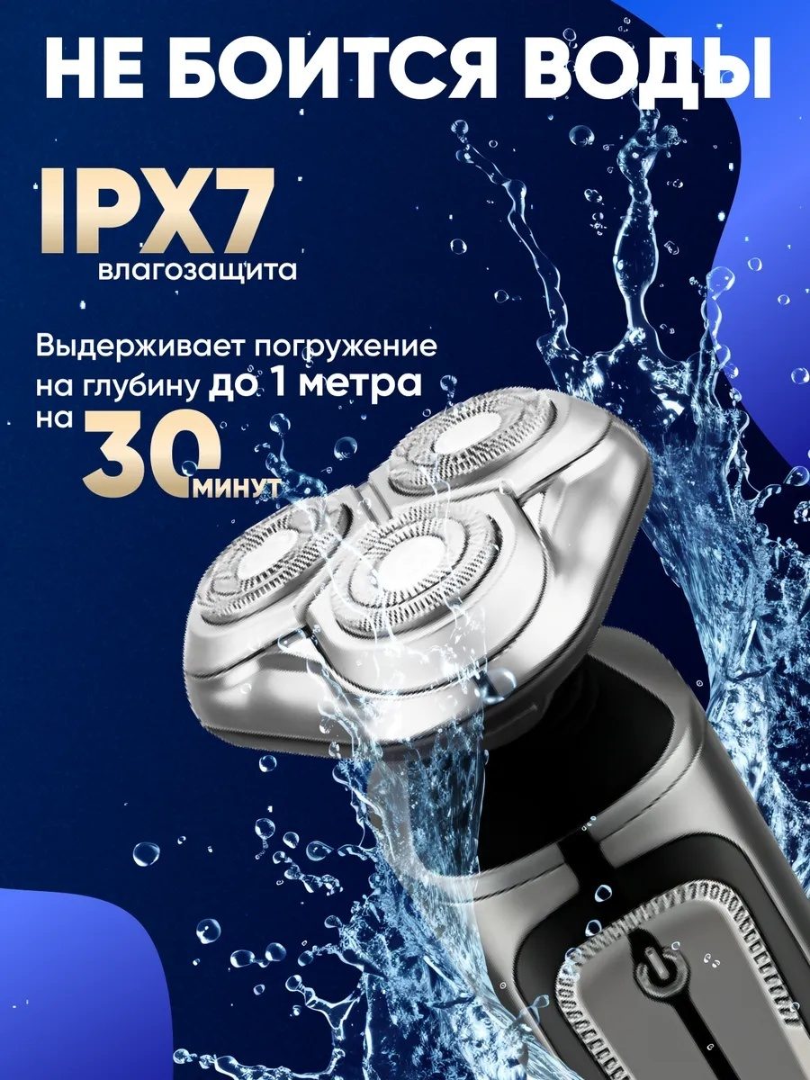 Электробритва роторная LARKO Razor R10 — фото 3