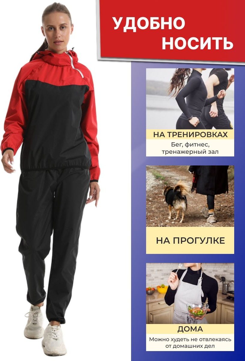 Костюм для похудения с эффектом сауны LARKO Suit05 — фото 8
