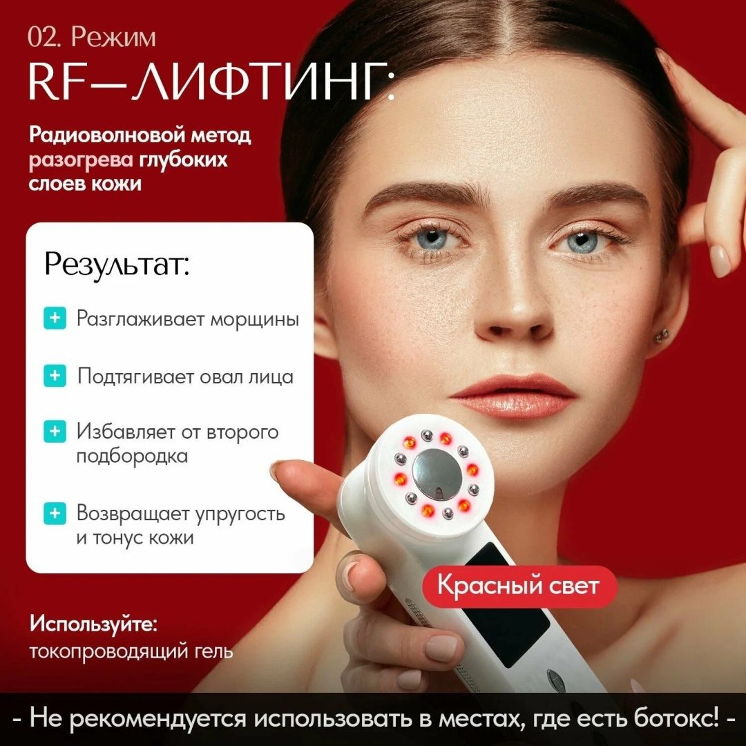 Микротоковый массажер для лифтинга LARKO — фото 5