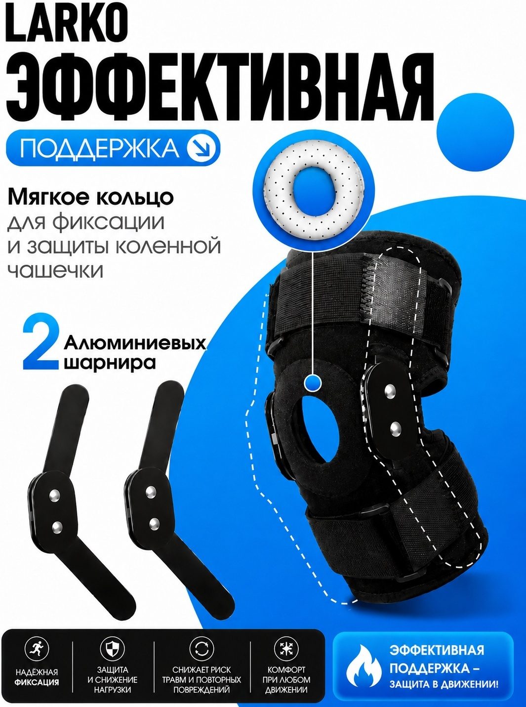 Коленный бандаж универсальный LARKO Reinforced knee 02 — фото 2