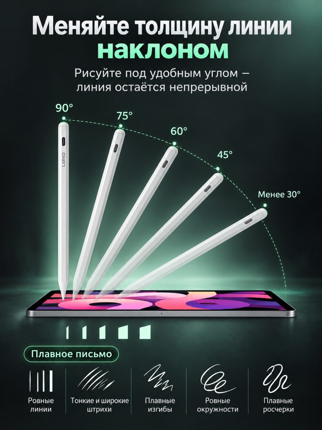 Стилус для планшета с Bluetooth LARKO Drawing & Writing Pen — фото 3