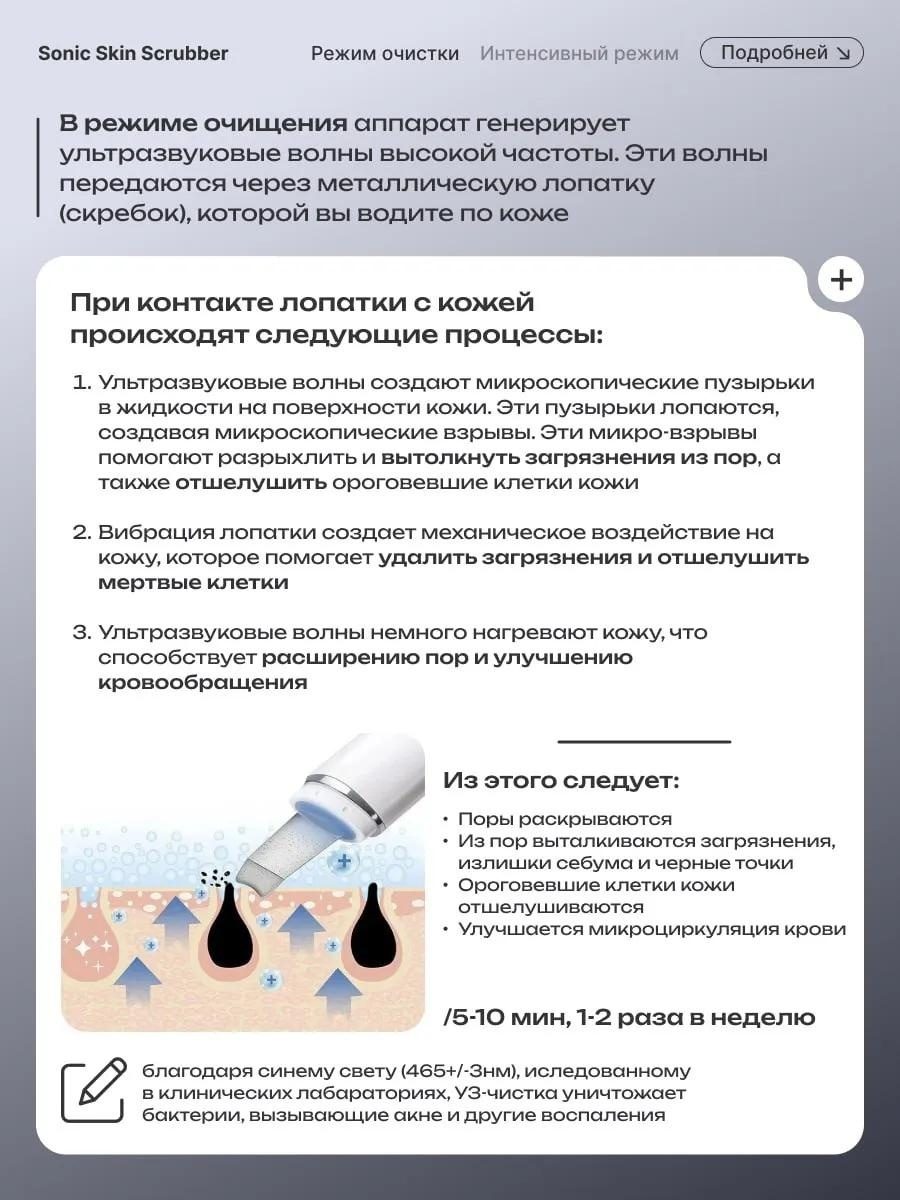 Аппарат для ультразвуковой чистки лица LARKO — фото 6