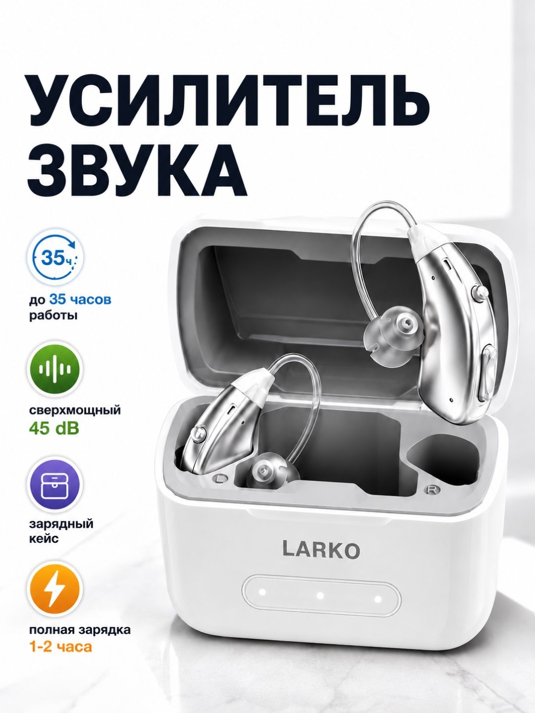 Усилитель звука заушный LARKO Z-003 — фото 1