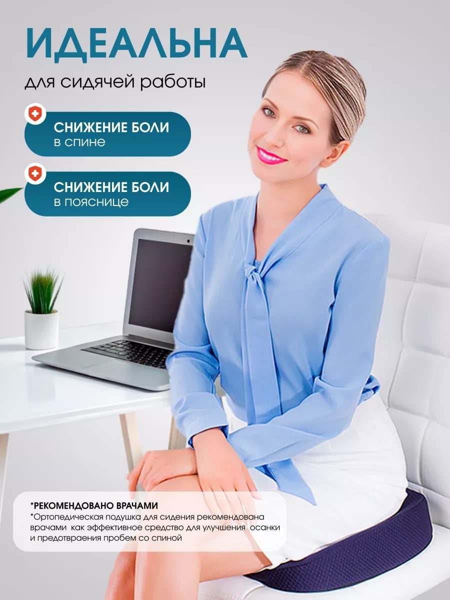 Подушка-сиденье ортопедическая LARKO 33x43 см — фото 7