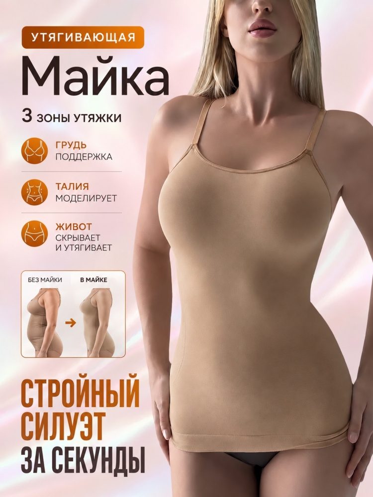 Майка LARKO WSHBEIGE 52